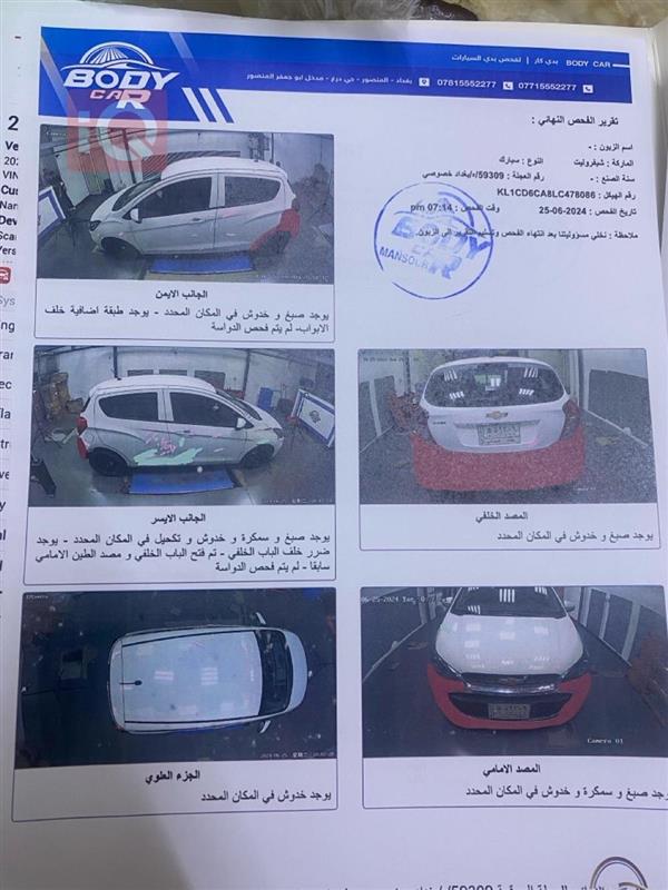car image
